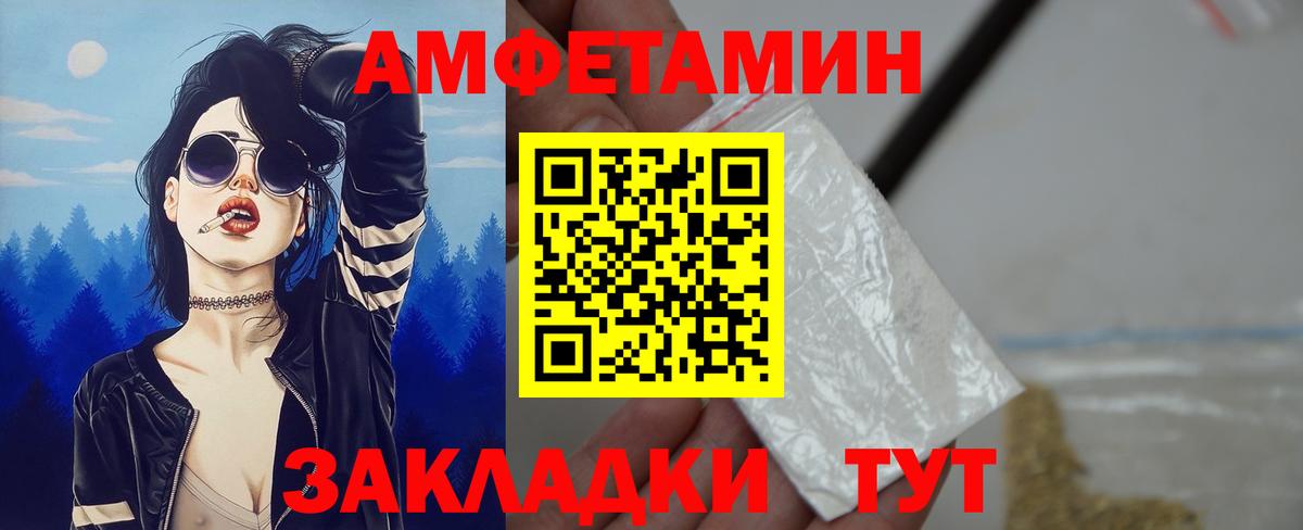 АМФ 97% Егорьевск