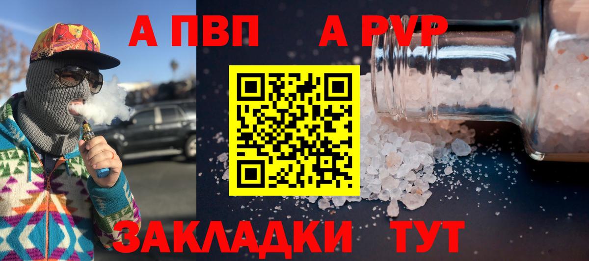 где можно купить   Вход с VPN  Alfa_PVP VHQ  A PVP Соль  Егорьевск  Альфа ПВП крисы CK  Alpha PVP 
