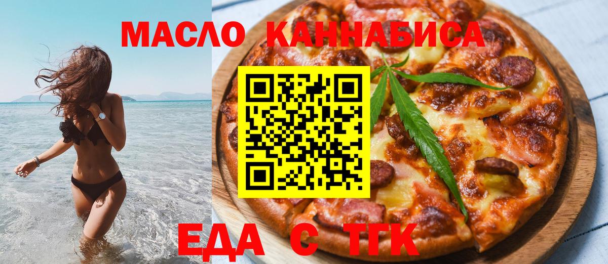 Егорьевск  Canna-Cookies конопля  Вход с VPN 