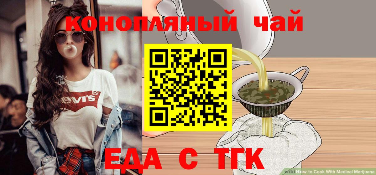 Canna-Cookies марихуана Егорьевск
