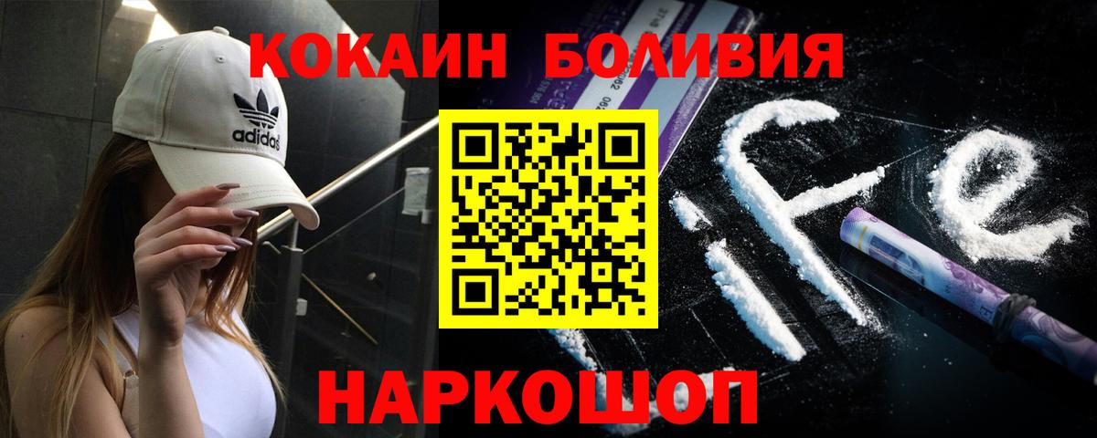 Кокаин Columbia  Вход с VPN  Егорьевск  Кокаин  Кокаин Колумбийский 