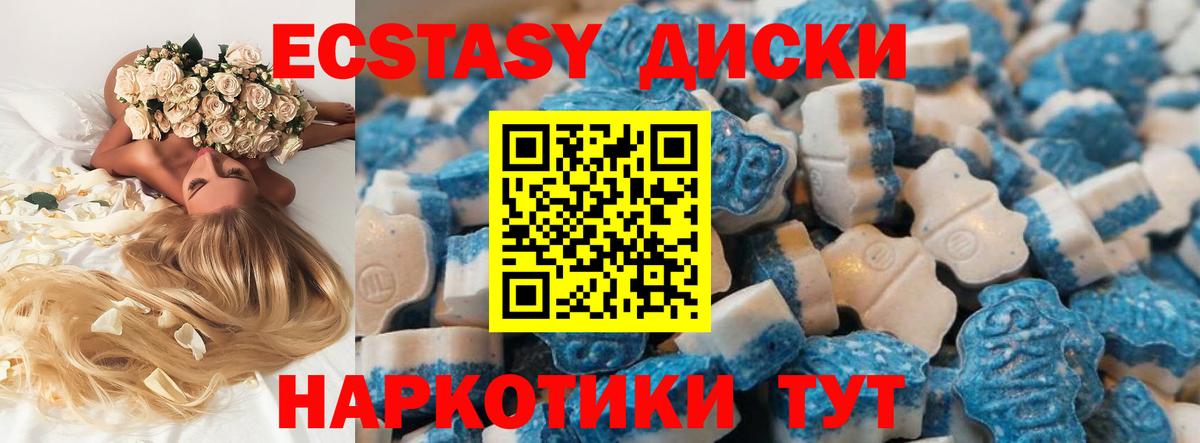 Ecstasy ешки  Вход с VPN  Егорьевск  Экстази MDMA 