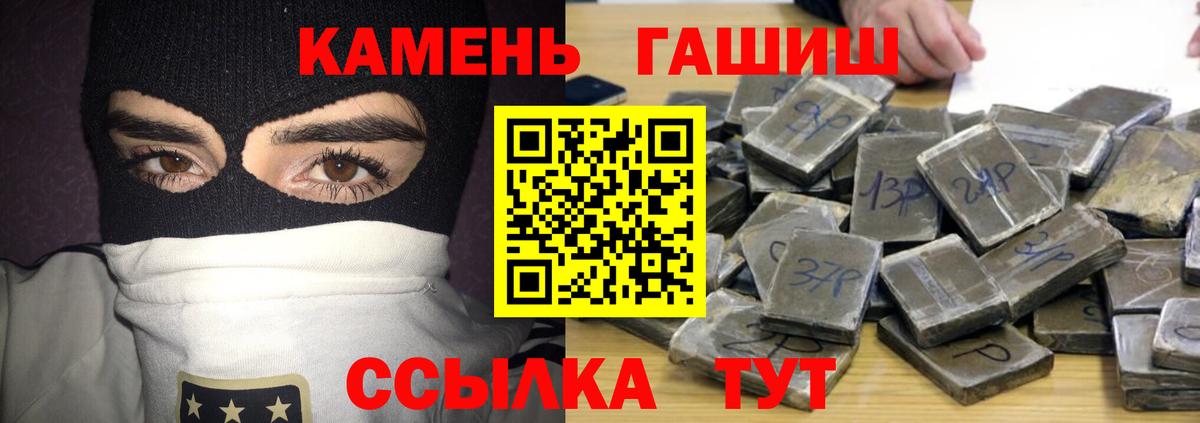 ГАШИШ Premium  ГАШИШ Изолятор  Егорьевск  ГАШИШ  Вход с VPN 