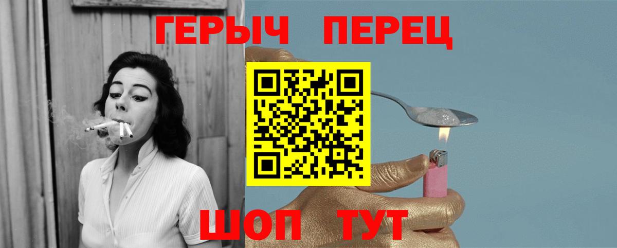 ГЕРОИН хмурый  Героин  Егорьевск  Вход с VPN 