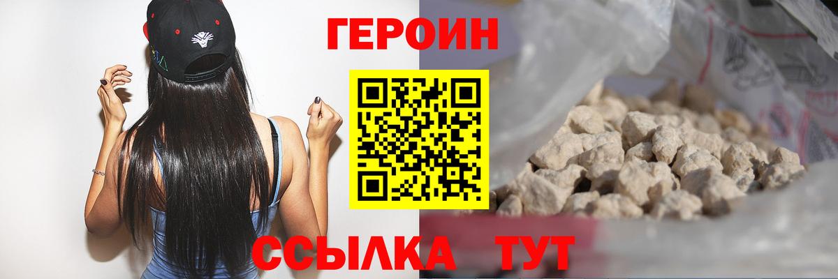 ГЕРОИН Афган Егорьевск
