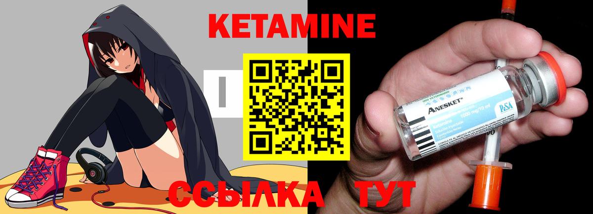 Егорьевск  КЕТАМИН VHQ  Вход с VPN 