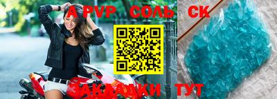 ALPHA-PVP Ликино-Дулёво