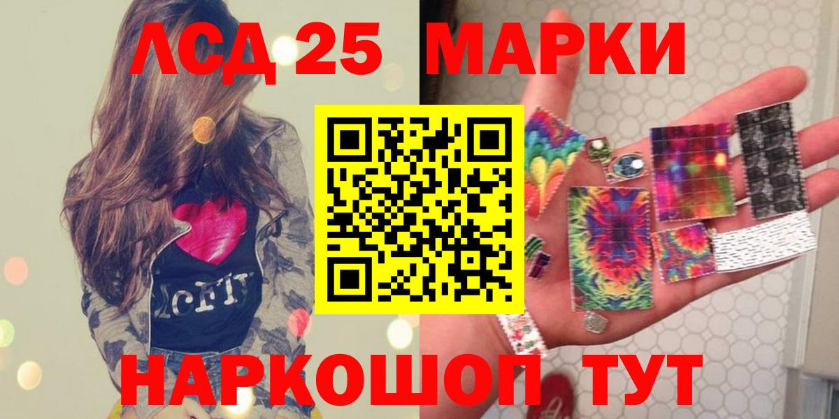LSD-25 экстази ecstasy  Вход с VPN  Егорьевск 