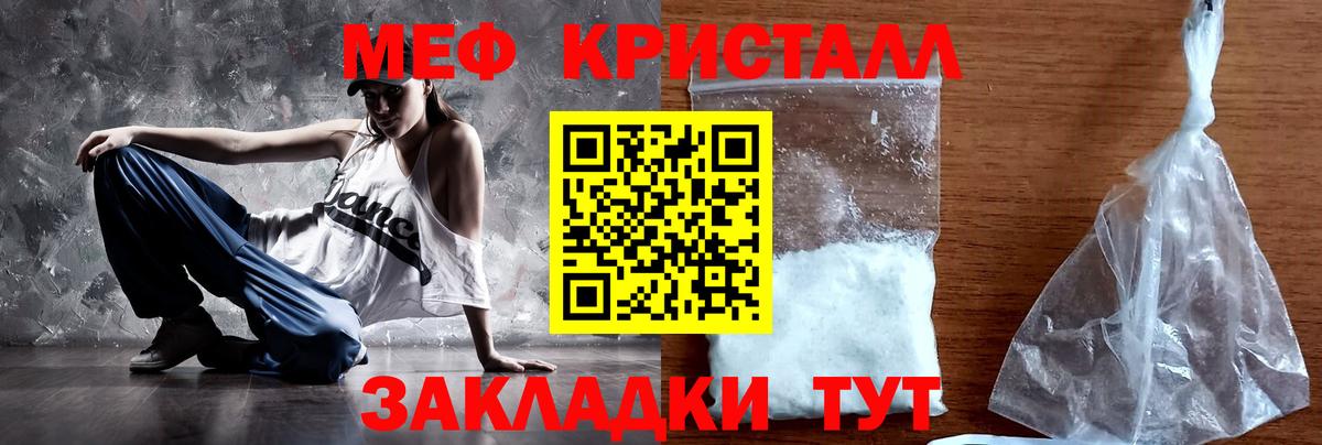 МЕФ  хочу   Егорьевск  МЕФ мука  hydra онион  Вход с VPN  МЯУ-МЯУ mephedrone 