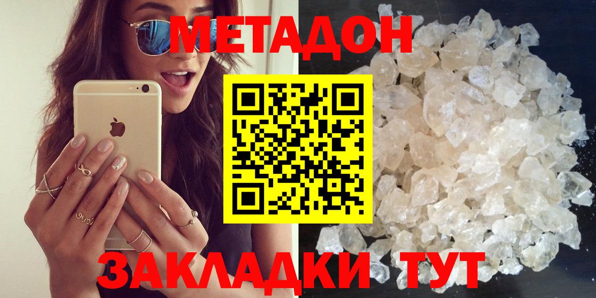 Егорьевск  МЕТАДОН мёд  Вход с VPN  МЕТАДОН мёд 