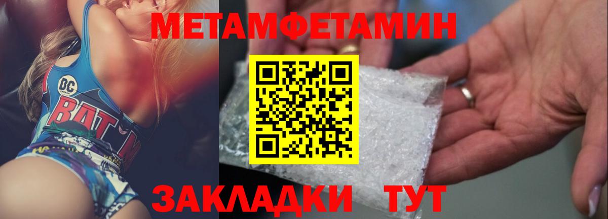 Первитин кристалл  Первитин  Вход с VPN  Егорьевск  Первитин кристалл 