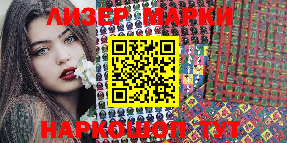 Марки 25I-NBOMe 1,8мг  Марки 25I-NBOMe 1,8мг  Вход с VPN  Егорьевск 